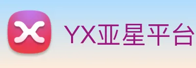 YX亚星平台 logo